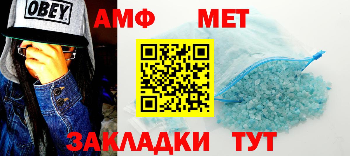 АМФ VHQ  Вход с VPN  Amphetamine  Лабытнанги 