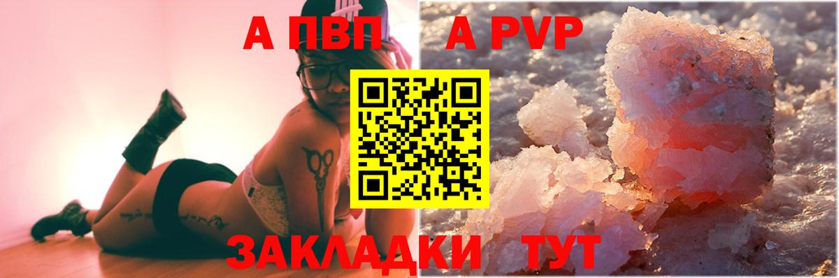 Лабытнанги  APVP кристаллы  Вход с VPN 