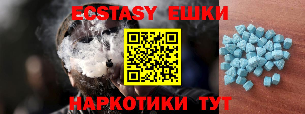 ЭКСТАЗИ  Вход с VPN  Лабытнанги  Экстази MDMA  Ecstasy круглые 