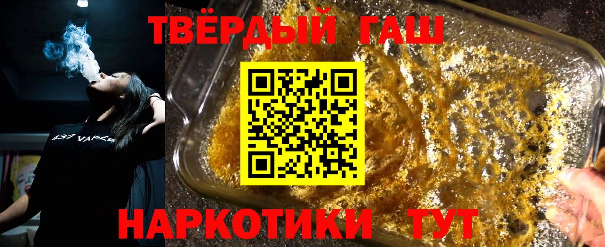 наркота  Гашиш хэш  ГАШИШ Изолятор  Вход с VPN  Лабытнанги  ГАШ 
