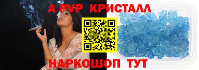кристаллы Ликино-Дулёво