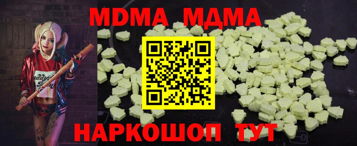 Лабытнанги  MDMA crystal  МДМА  Вход с VPN  МДМА Molly 