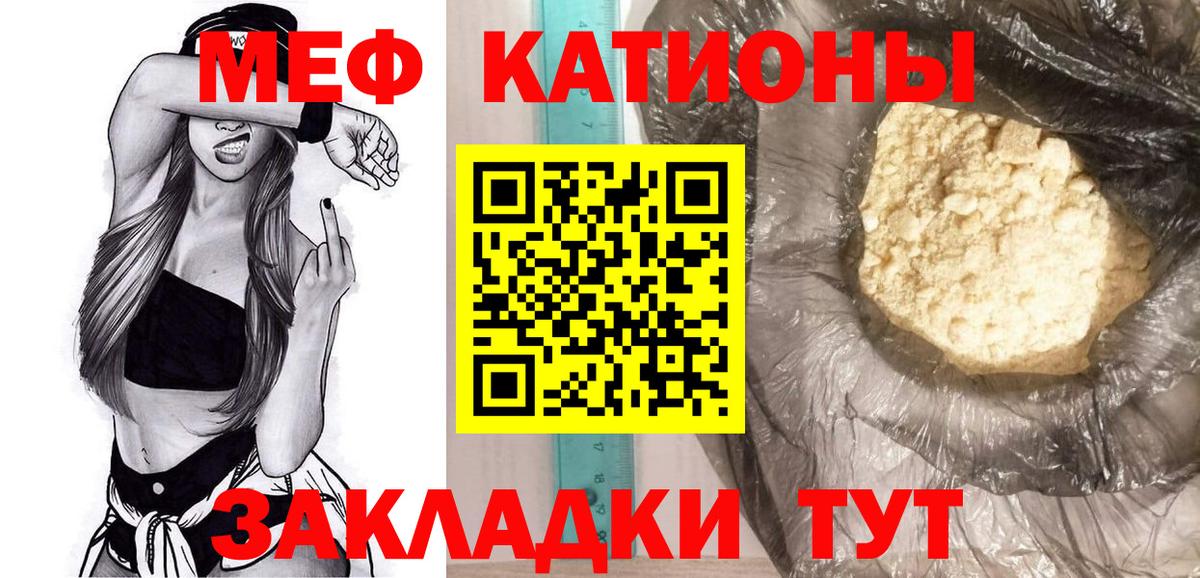 МЕФ 4 MMC  хочу наркоту  Лабытнанги  МЯУ-МЯУ  Меф мяу мяу  Вход с VPN 
