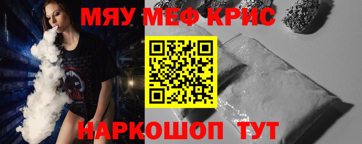 Меф мука Лабытнанги