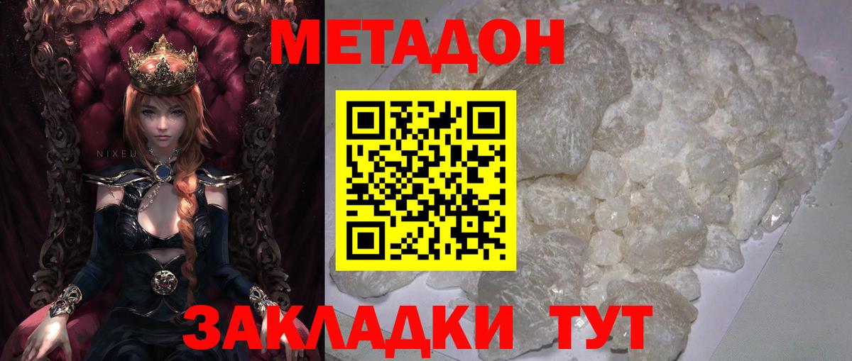 Метадон methadone  мориарти наркотические препараты  Лабытнанги  Вход с VPN  МЕТАДОН белоснежный 