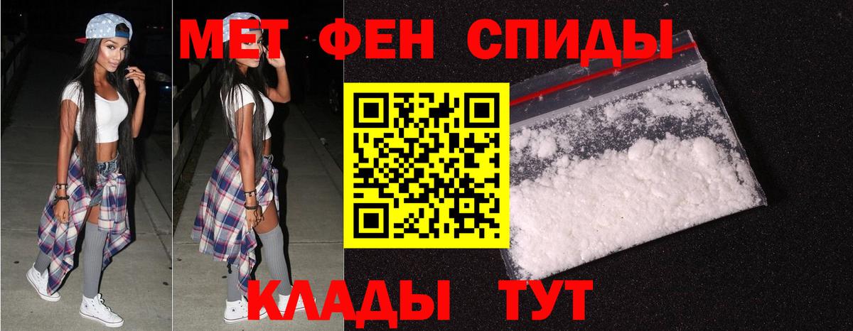 Лабытнанги  Первитин  Вход с VPN  Метамфетамин витя 