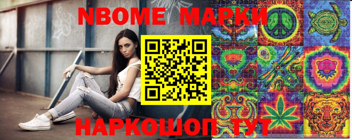 Лабытнанги  Марки 25I-NBOMe 1,8мг  Вход с VPN  Марки 25I-NBOMe 1,8мг 
