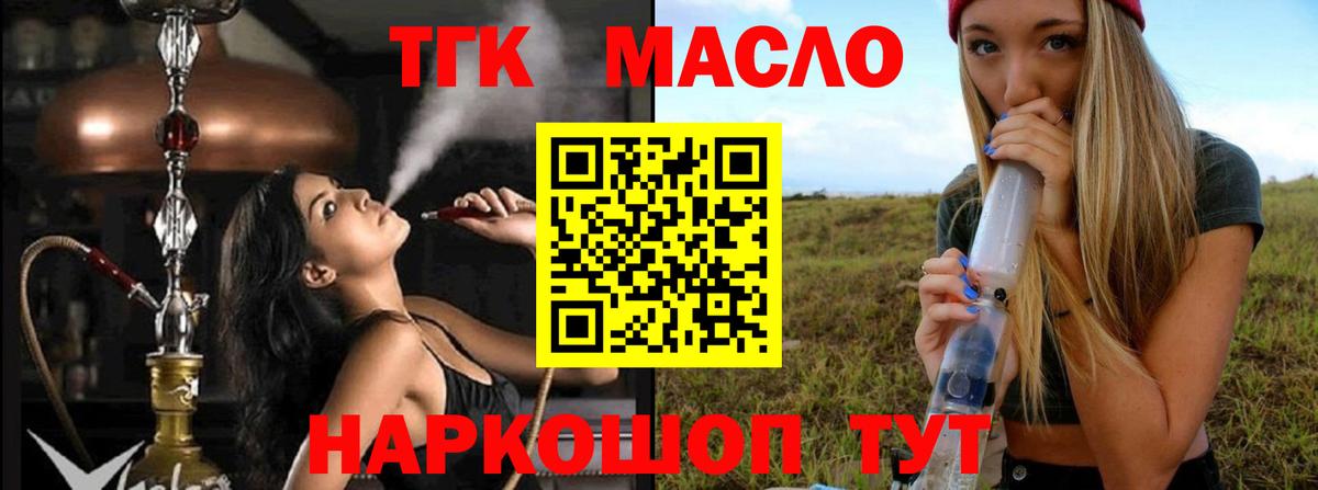 Дистиллят ТГК концентрат Лабытнанги