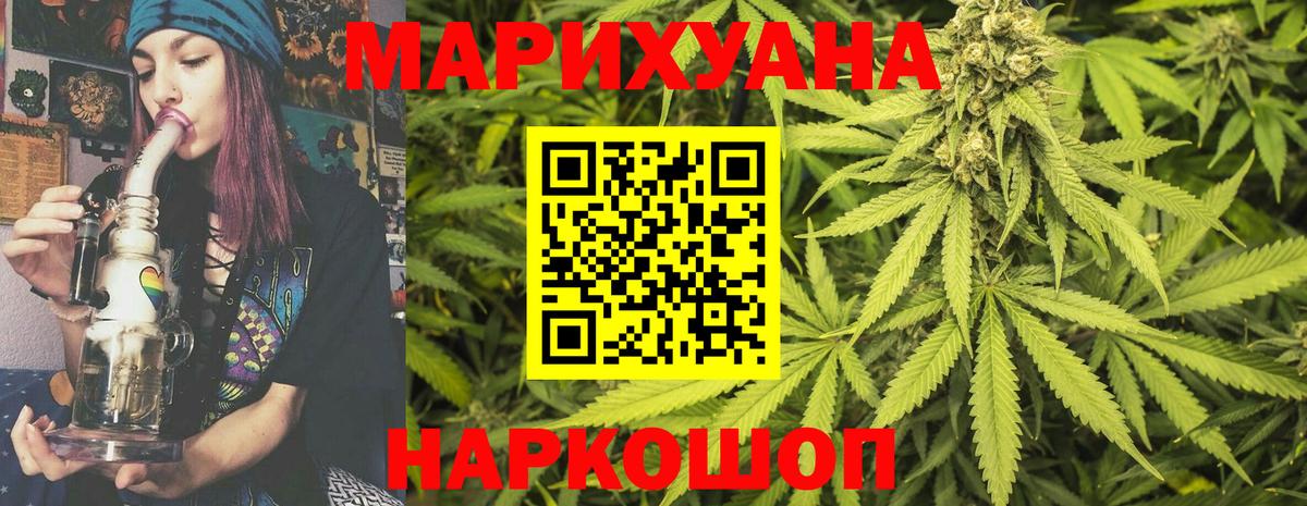 Канабис SATIVA & INDICA Лабытнанги